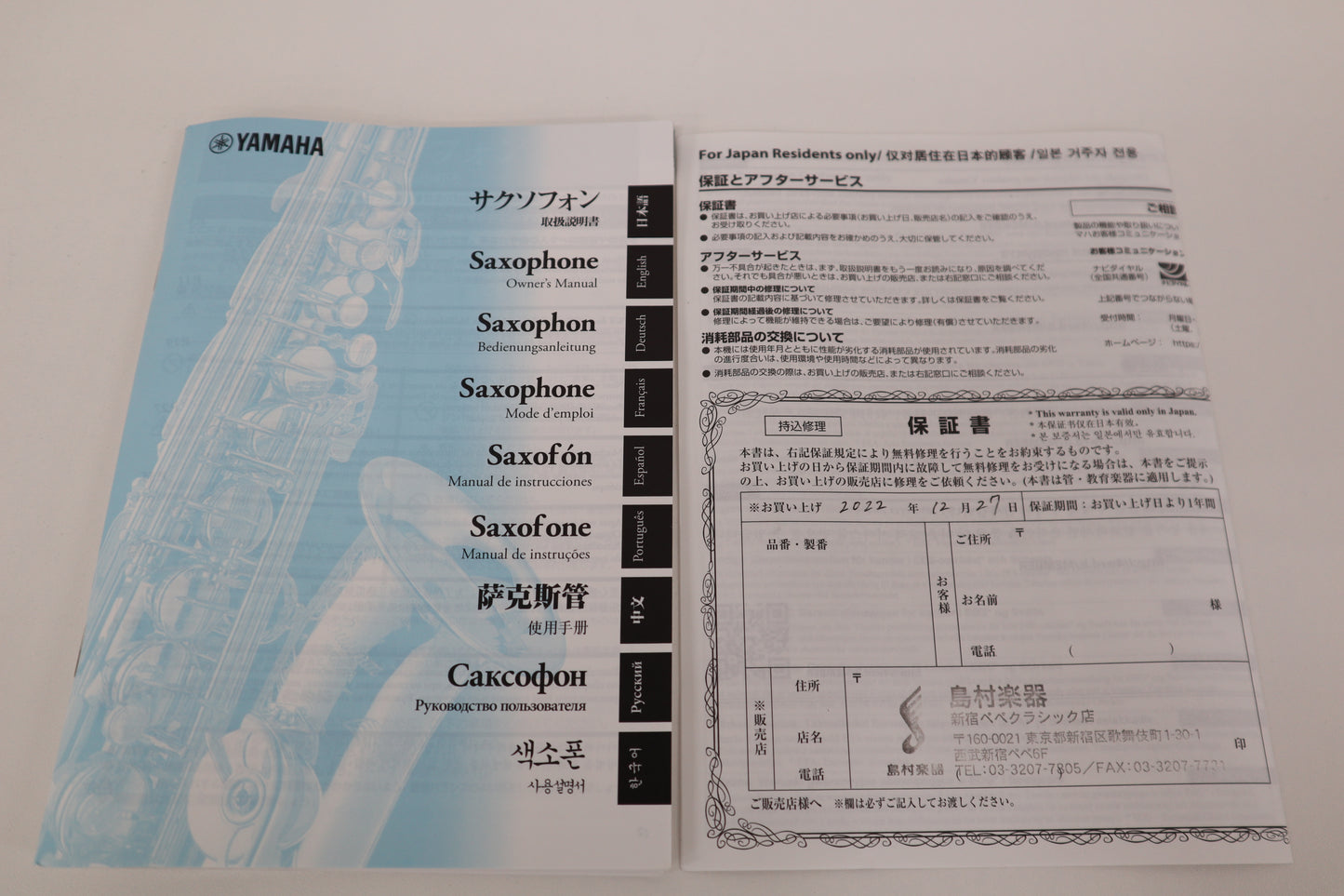 YAMAHA YAS-280 Alto Saxophone (R19424) Excellent made in Indonesia in stock #95