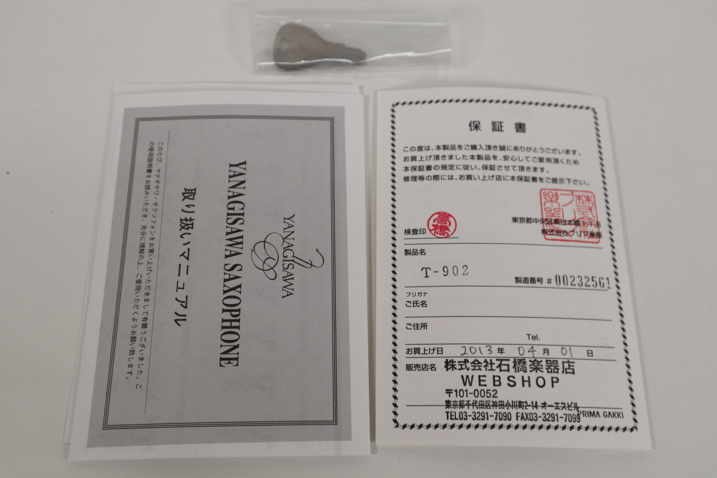Yanagisawa Tenor Saxophone T-902 00232561 Bronze Excellent made in Japan In Stock #146