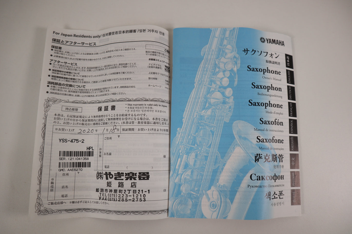 YAMAHA YSS-475 Soprano Saxphone 041358 Made in Japan Excellent In Stock #156