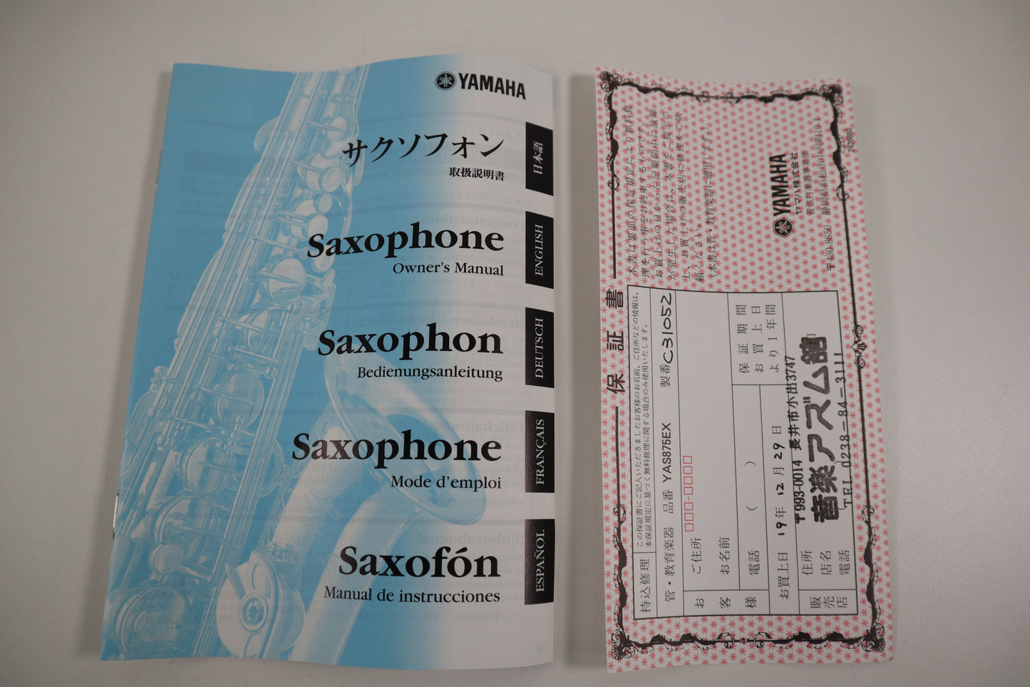 YAMAHA Alto Saxophone YAS-875EX (Serial Number: C31052) Made in Japan #163