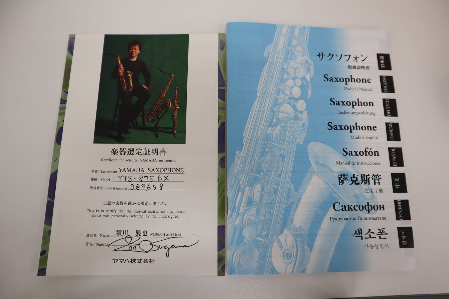 YAMAHA YTS-875EX Nobuya Sugawa Selected Tenor Saxophone D89658 Great Made in Japan #286