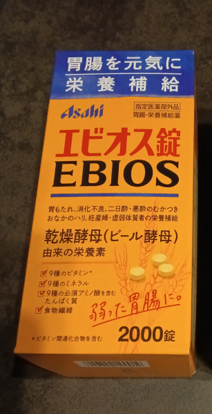 【1bottle】Ebios 2000 Tablets (total4000) Quasi-drug Gastrointestinal Nutrition