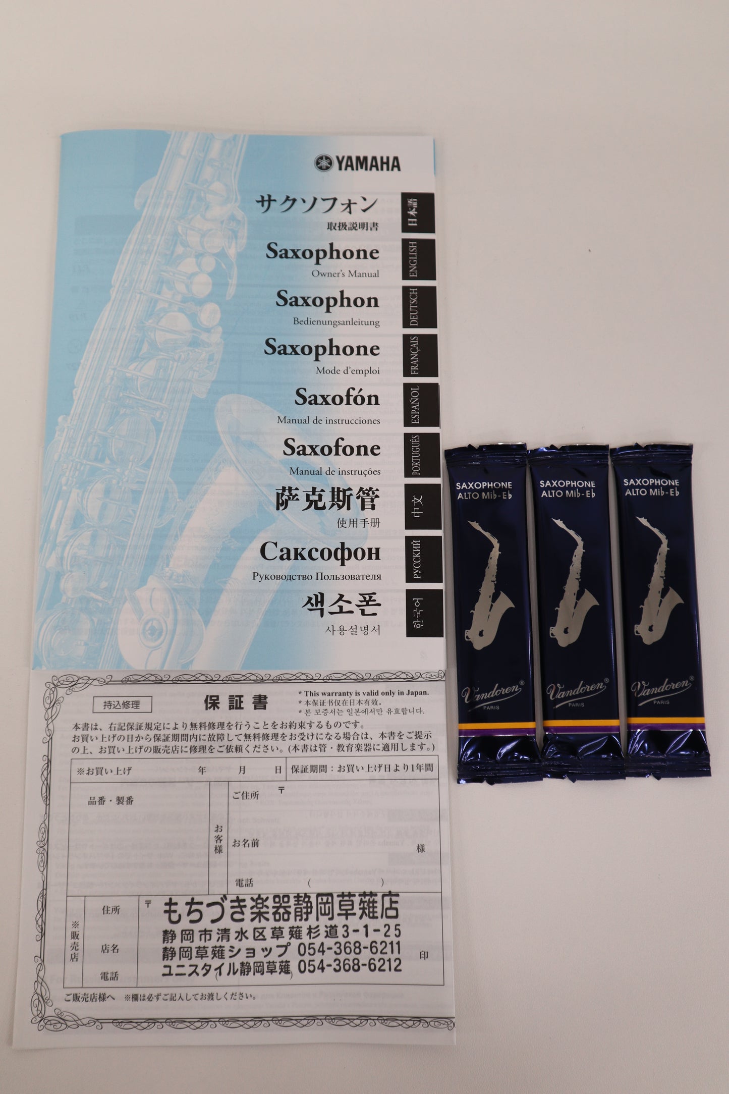 YAMAHA YAS-480 alto Saxophone N78804 Excellent made in Indonesia In Stock #107