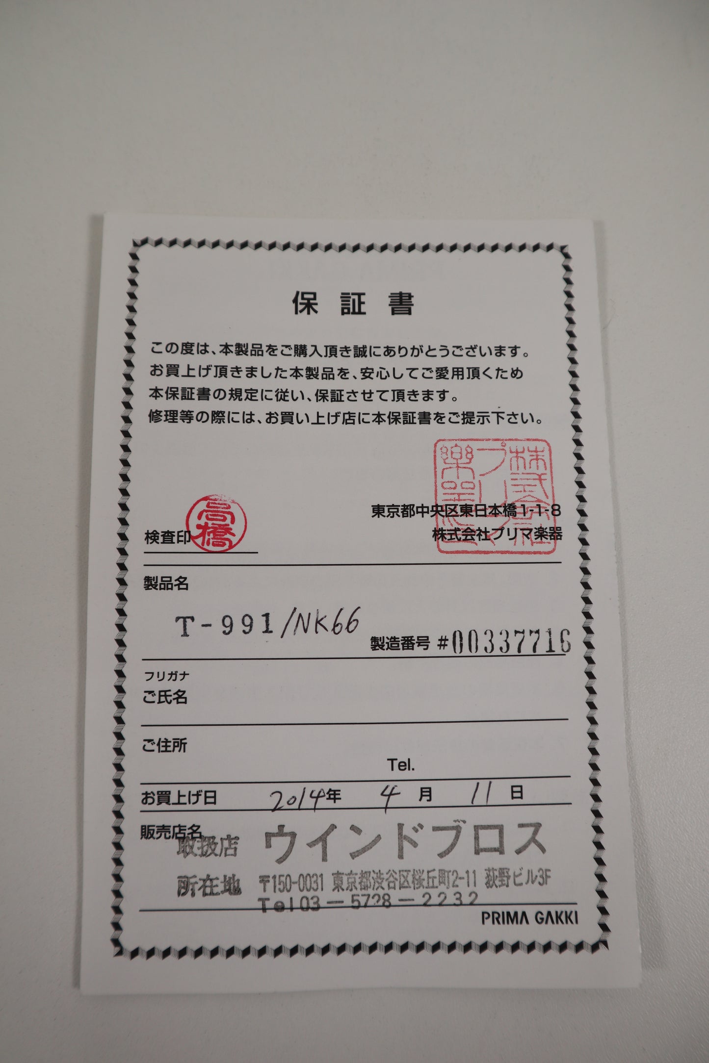 Yanagisawa Tenor Saxophone T-991 00337716 Excellent Made in Japan In stock #177