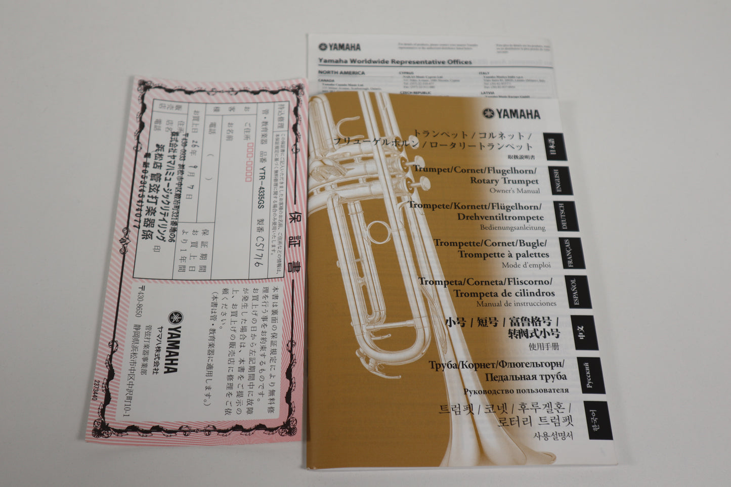 YAMAHA Trumpet YTR-4335GS C51716 Excellent Silver made in Japan In stock #T191